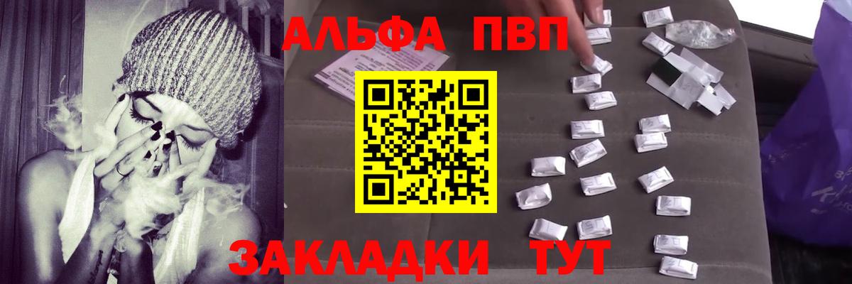Alpha PVP мука  А ПВП крисы CK  APVP СК  Вход с VPN  Орёл 