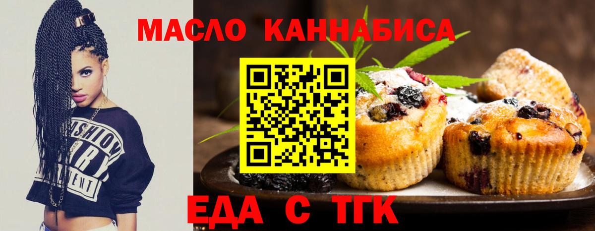 Печенье с ТГК марихуана Орёл