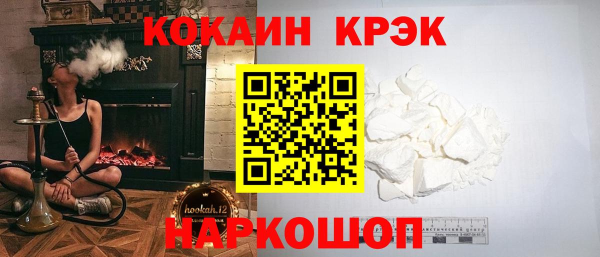 КОКАИН  Вход с VPN  КОКАИН FishScale  Орёл  Кокаин FishScale 
