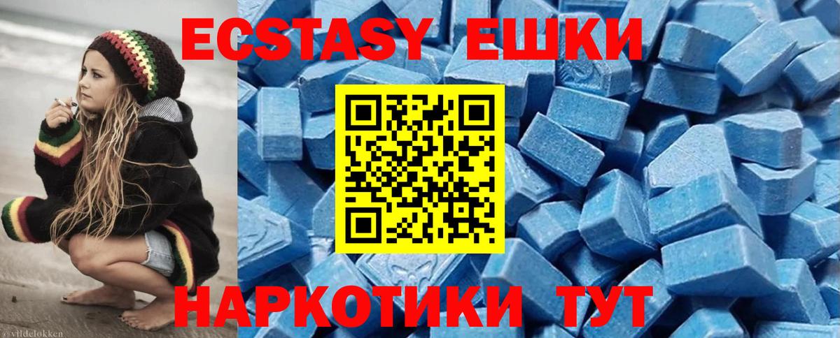 ЭКСТАЗИ ешки  Ecstasy Philipp Plein  Экстази  Орёл  Вход с VPN 