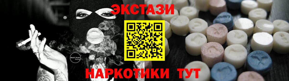 Ecstasy 250 мг Орёл