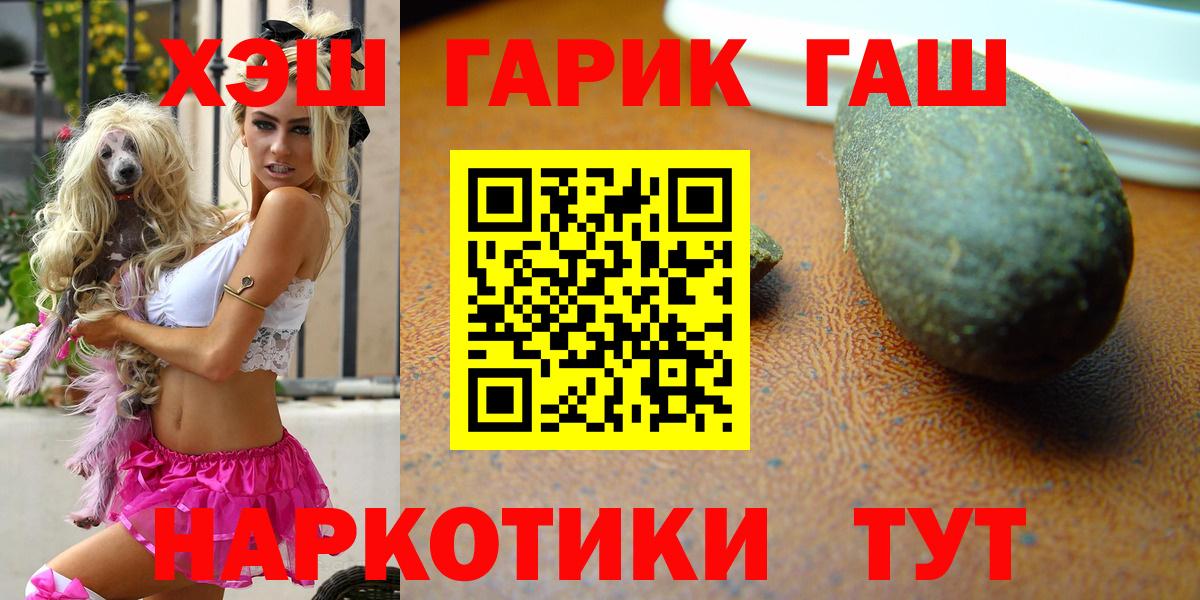 ГАШИШ гарик  ГАШИШ гарик  Орёл  даркнет сайт  Вход с VPN 