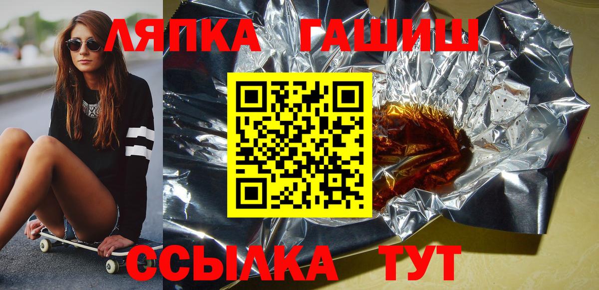 ГАШ 40% ТГК Орёл