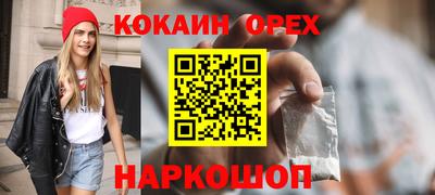 кокаин Севастополь