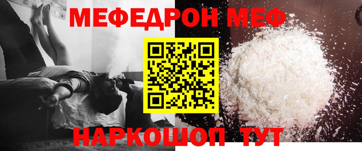 Меф кристаллы Орёл