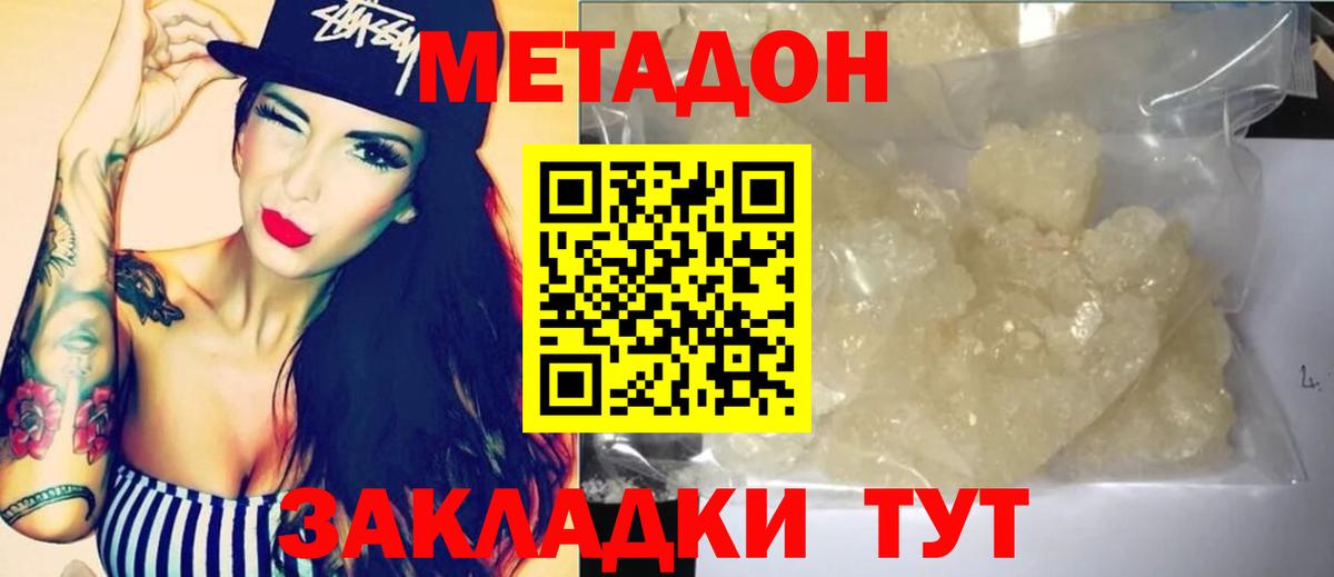 МЕТАДОН мёд Орёл