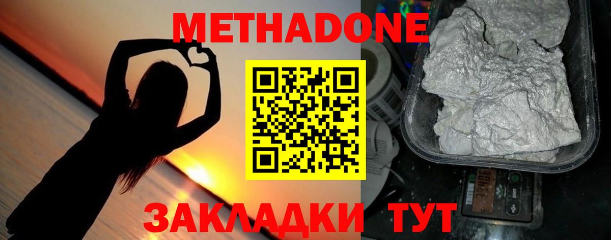 МЕТАДОН мёд  Метадон кристалл  Орёл  Вход с VPN 