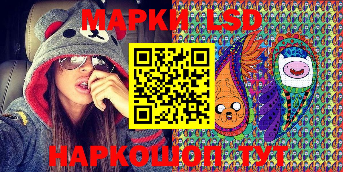 Марки NBOMe  Марки 25I-NBOMe 1,5мг  Вход с VPN  Орёл 