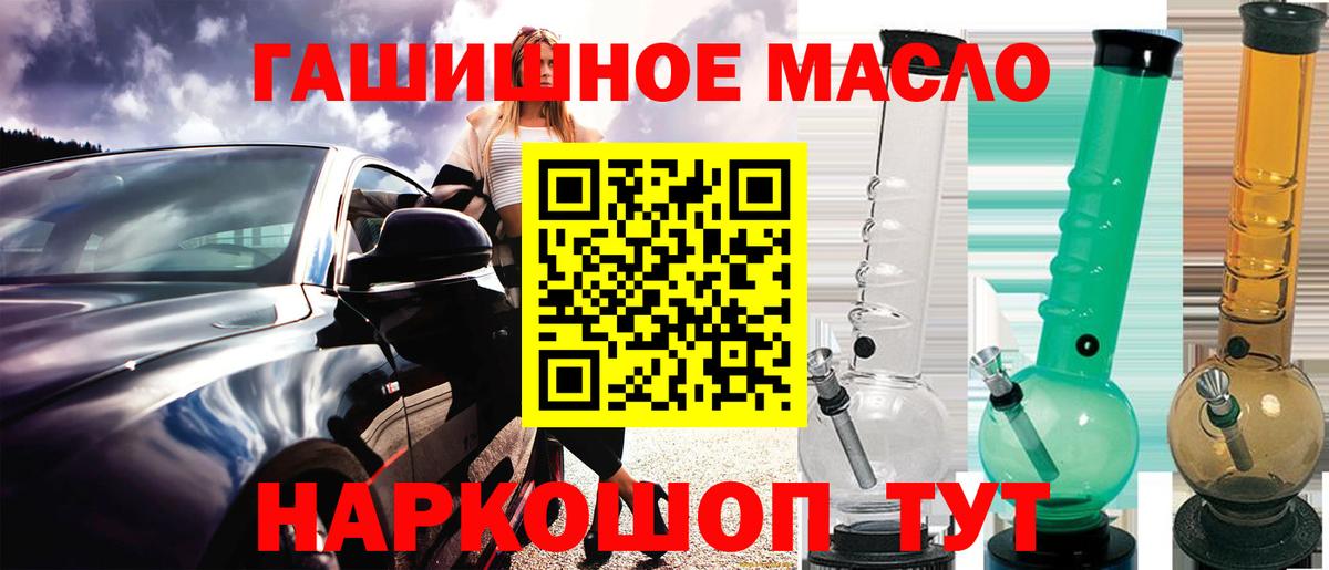 ТГК THC oil Орёл