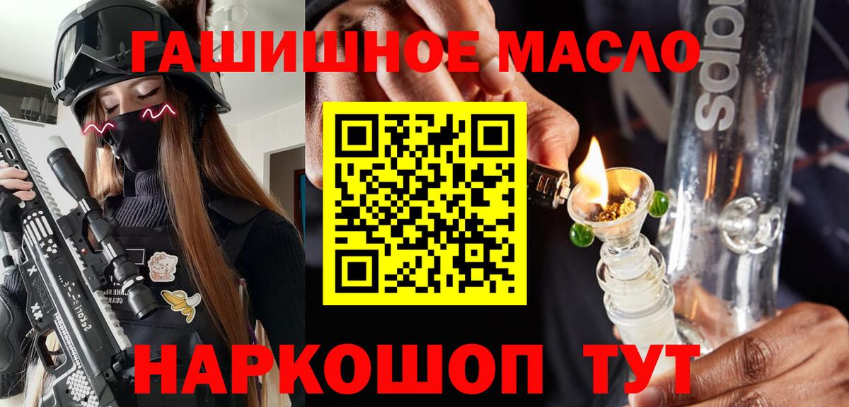 Орёл  ТГК вейп  ТГК вейп с тгк  Вход с VPN 